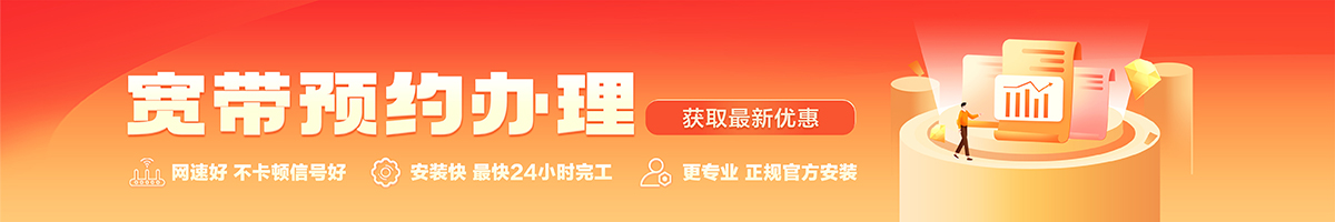赫山宽带在线办理入口
